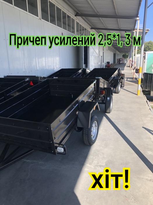 Причеп усилений 2,5*1,3 м доставка в Валки Волга рессора 