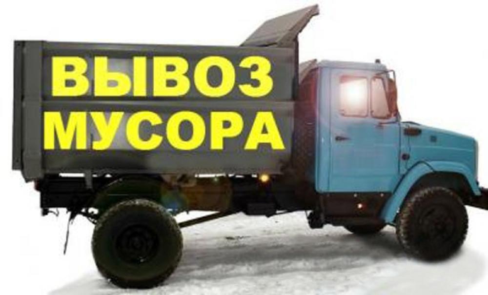 Вывоз Мусора Стоимость Работ