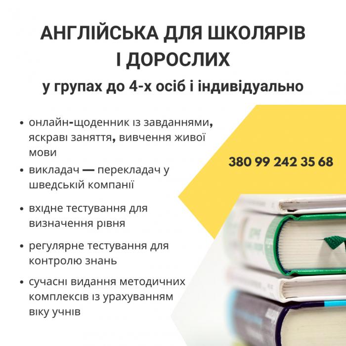 Англійська мова від ІТ-перекладача в європейській компанії