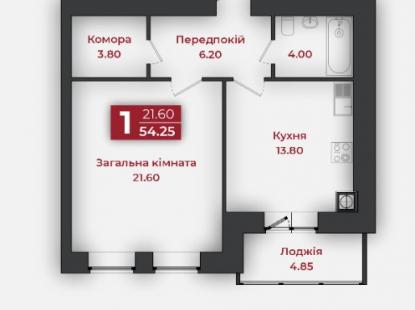 1-кімнатна квартира 54,25 м2 від Забудовника