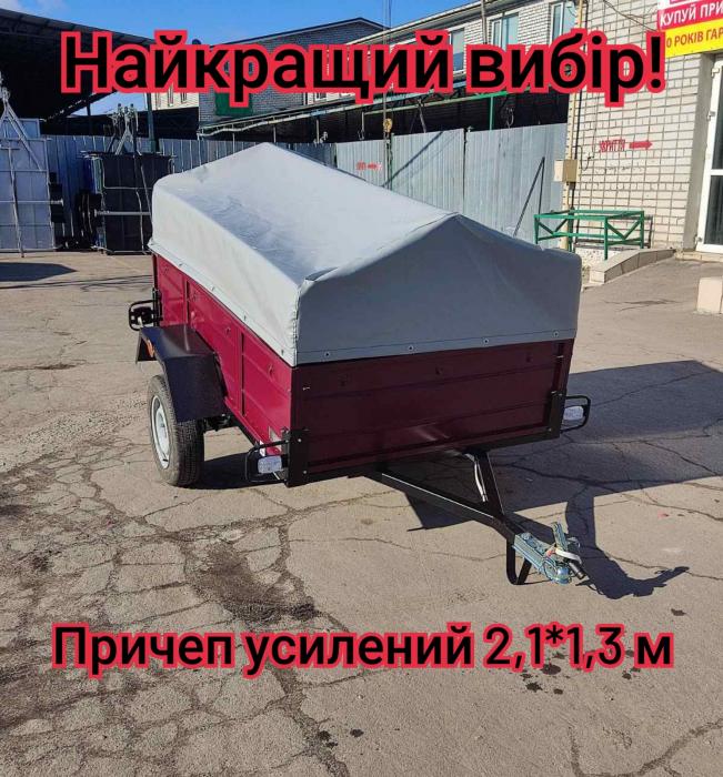 Причеп усилений 2,1*1,3 м доставка в Вовчанськ борт 51 см 