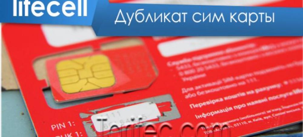 Sim карта в белоруссии