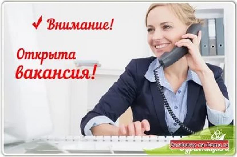 Вакансии бюджетный специалист. Приглашаем на работу. Магазин новая Планета Поворино. Консультант в магазине картинка. Картинка росгосстрах приглашает на работу.