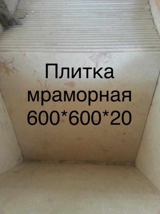 База мраморных слэбов и плитки по минимальным тарифам в Киев