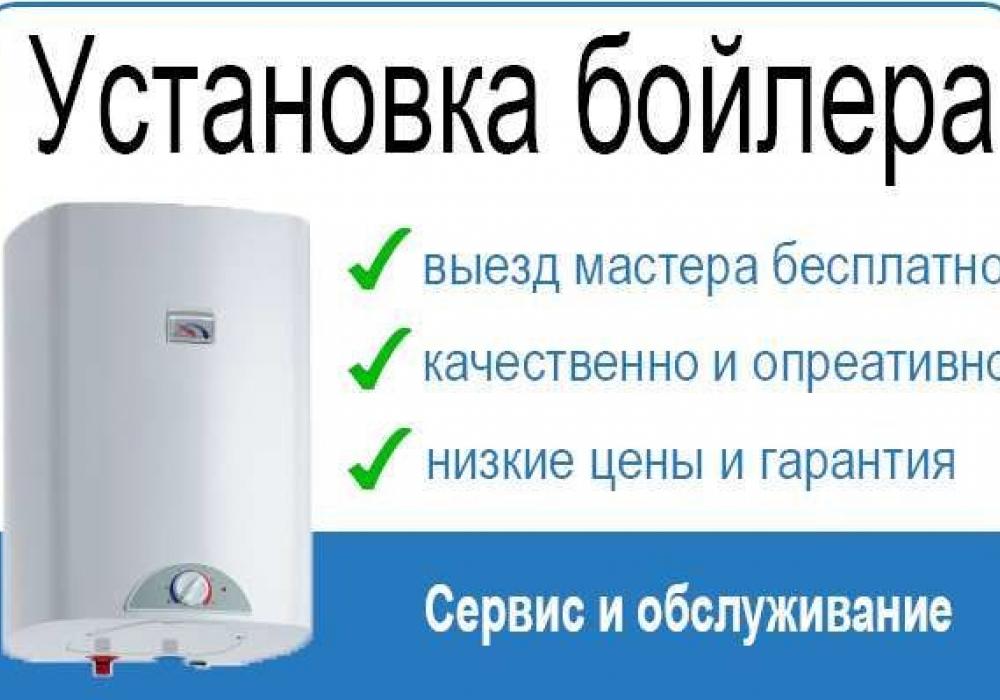 Реклама водонагревателей картинки