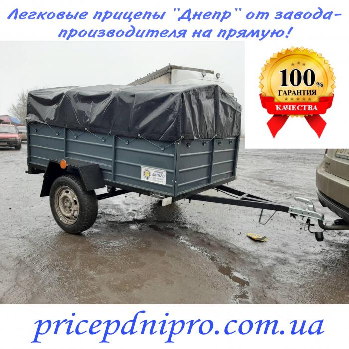 Купити причіп новий Дніпро-17 та інші моделі від виробника