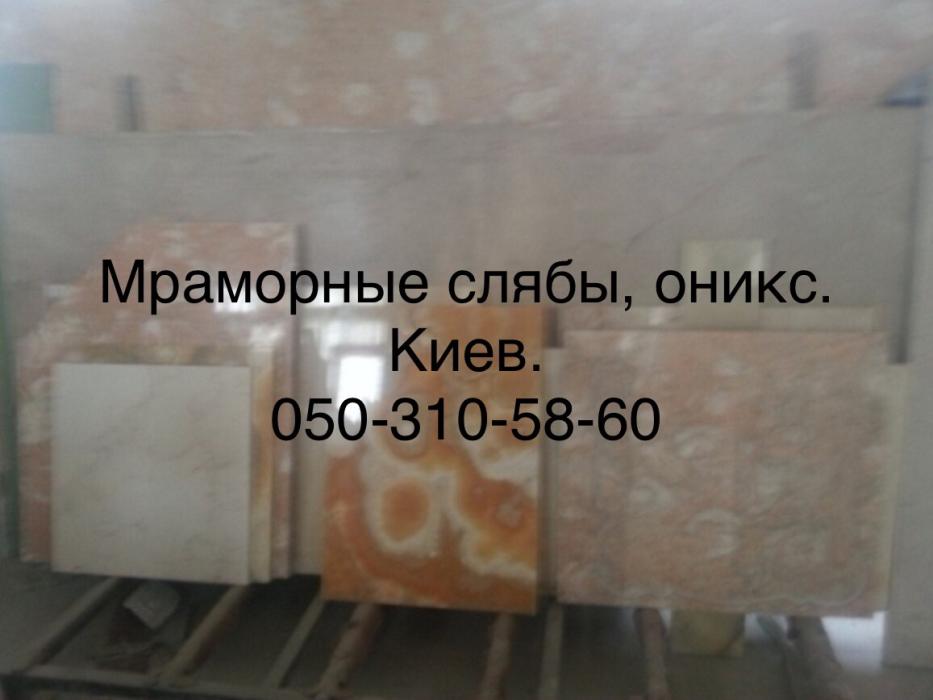 База мраморных слэбов и плитки по минимальным тарифам в Киеве
