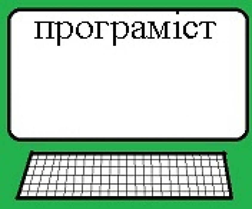 послуги програміста по Україні