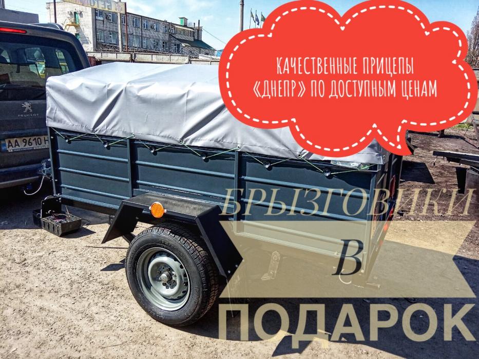 Купити легковий причіп Дніпро-170