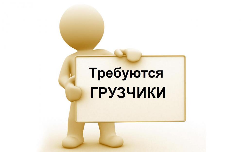 Добавить объявление. Вакантная должность. Promotie. Расчетный отдел картинка. Требуется сотрудник на хозяйственные работы.