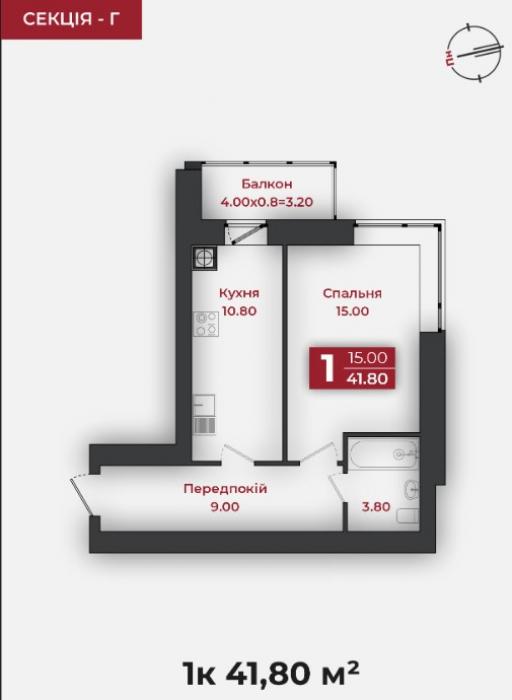 1-кімнатна квартира 41,8 м2  від Забудовника