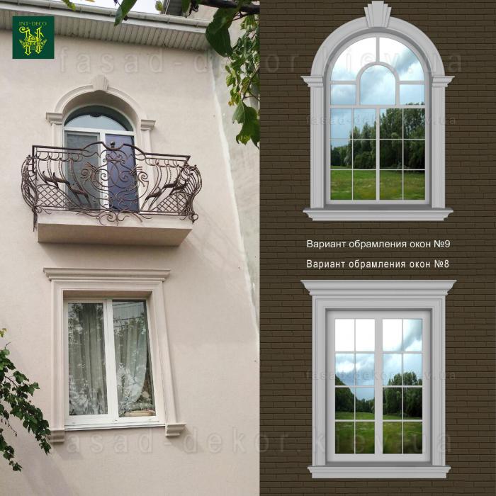Оздоблення вікон на фасаді, фасадний декор - 15% знижка