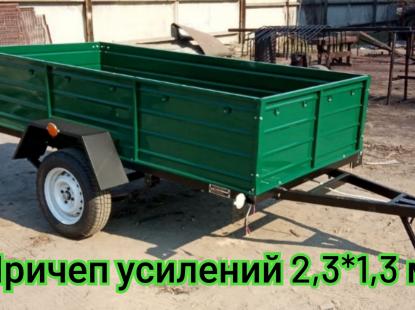 Причеп усилений 2,3*1,3 м доставка в Краснокутськ 