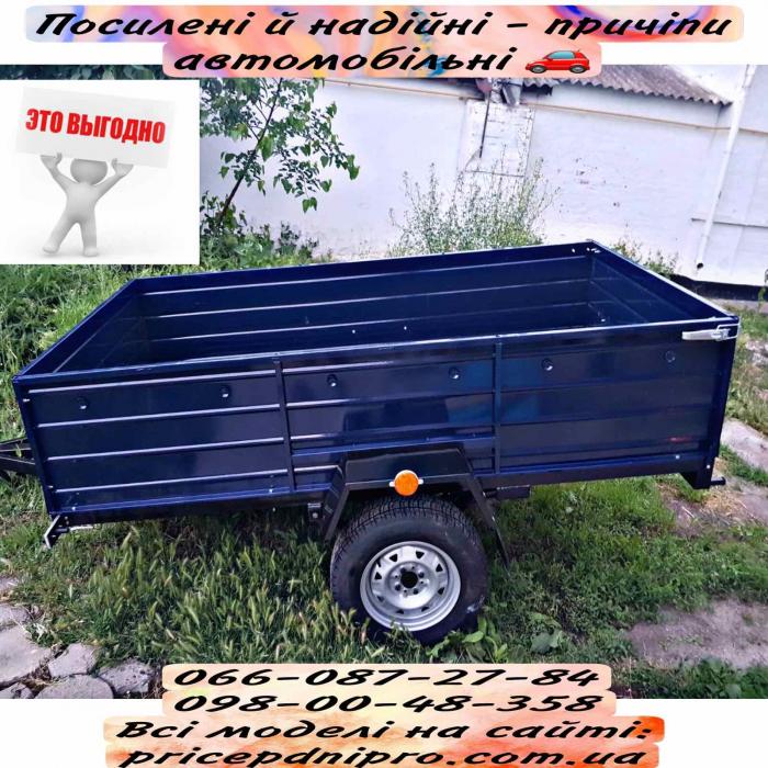Причіп Дніпро-230 та інші