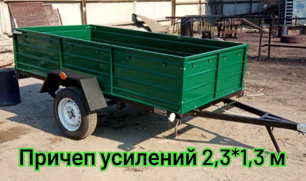 Причеп усилений 2,3*1,3 м доставка в Шевченкове