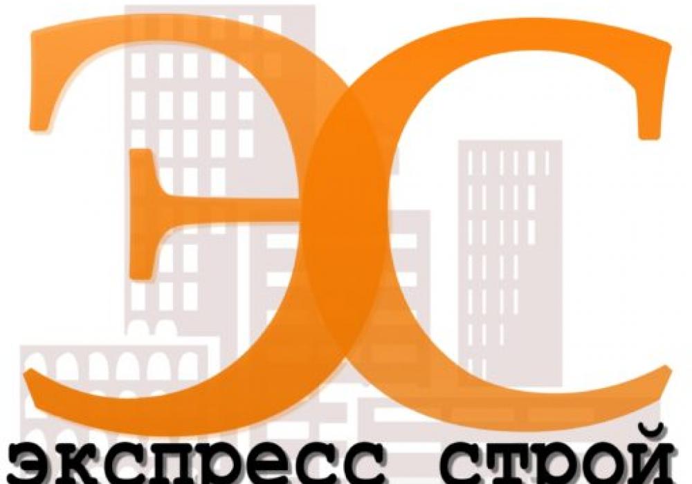 Стой экспресс. СТРОЙЭКСПРЕСС. Строим экспресс.