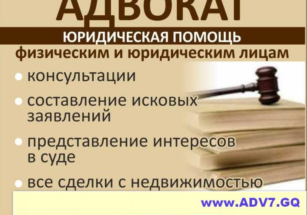 Юридические услуги фото для рекламы