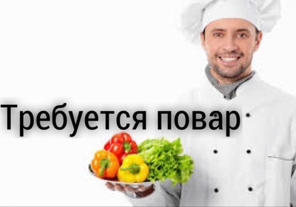 Требуется повар в кафе картинка