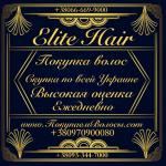 ООО Скупка волос Elite Hair