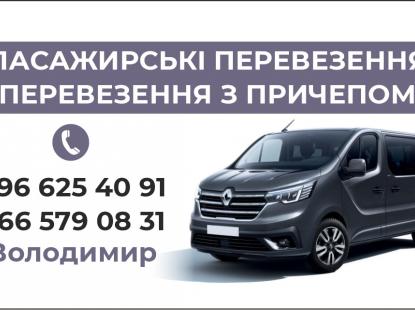 Надам послуги з перевезення пасажирів та вантажів причепом 