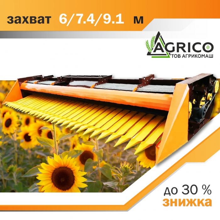 Жниварка для соняшника на Акрос 540 ЖНС купити, ціна