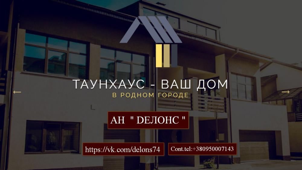 Продам квартиру в Комплексі – Duplex Medium м. Харків