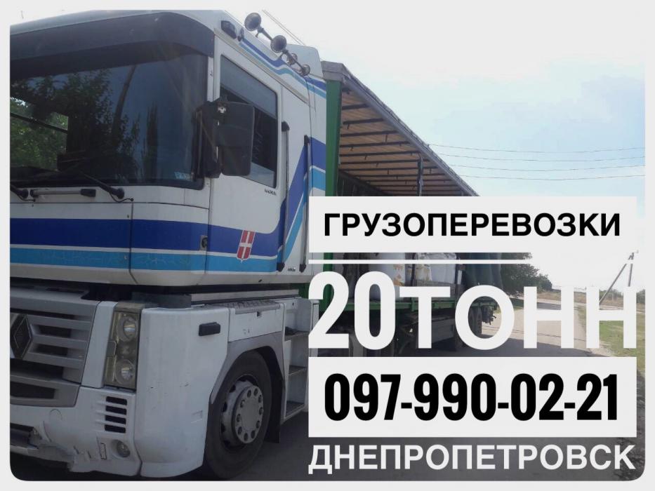 Вантажоперевезення длинномером Дніпро