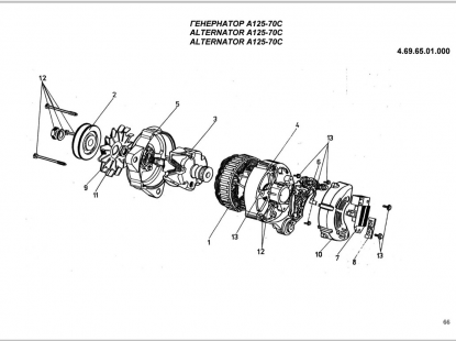 Генератор А125-70С (№ 4.69.65.01.000) двигуна Андорія 4ст90