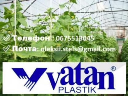 Пропонуємо до продажу тепличну плівку VATAN PLASTIK