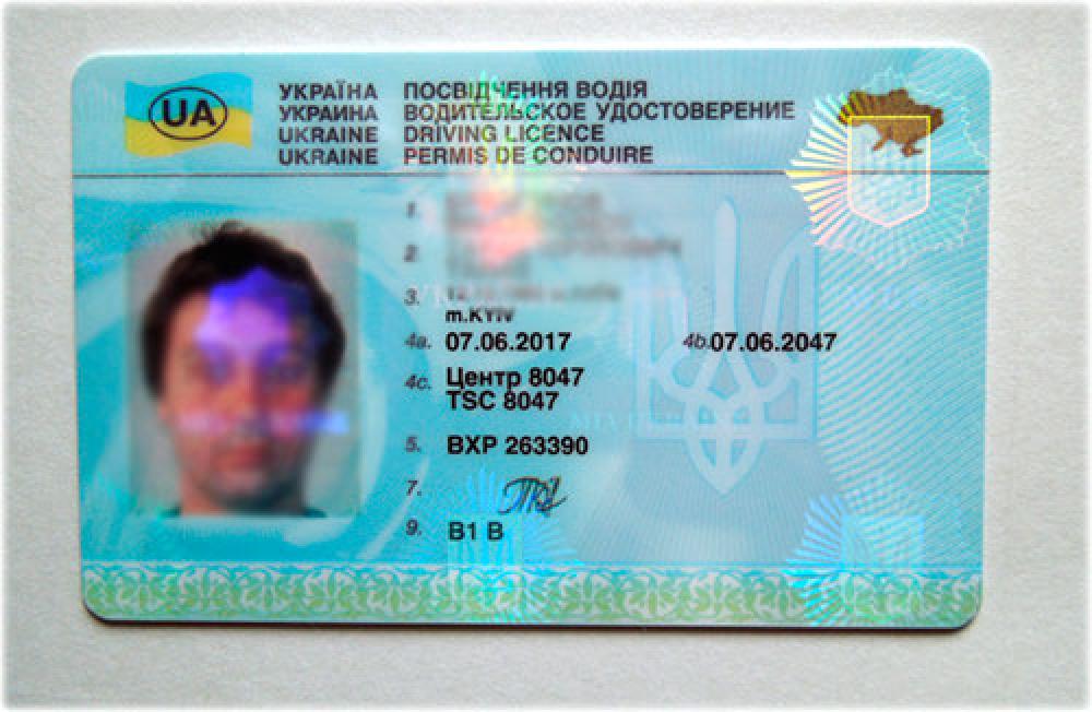 Украинские водительские права автошкола официально Киев